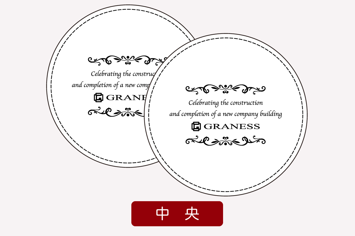 レザーコースター2枚セット・円形の中央への記念文字名入れ例